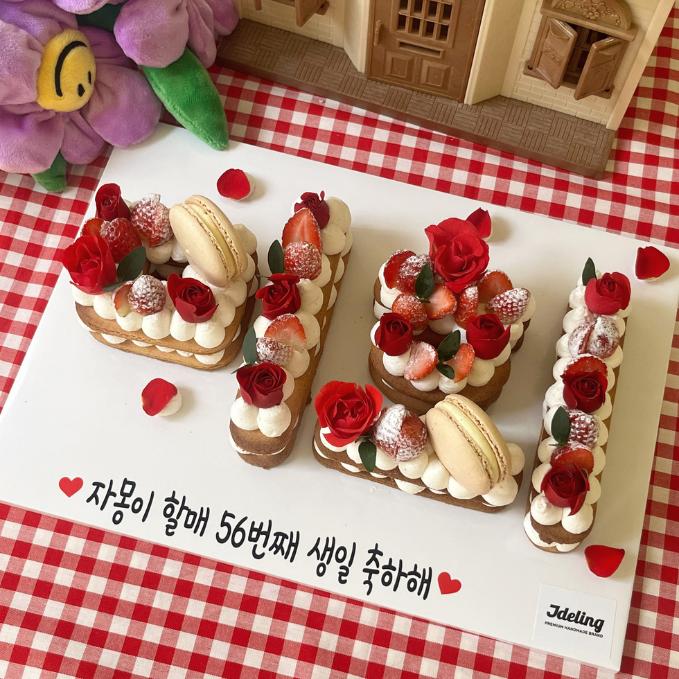글자케이크